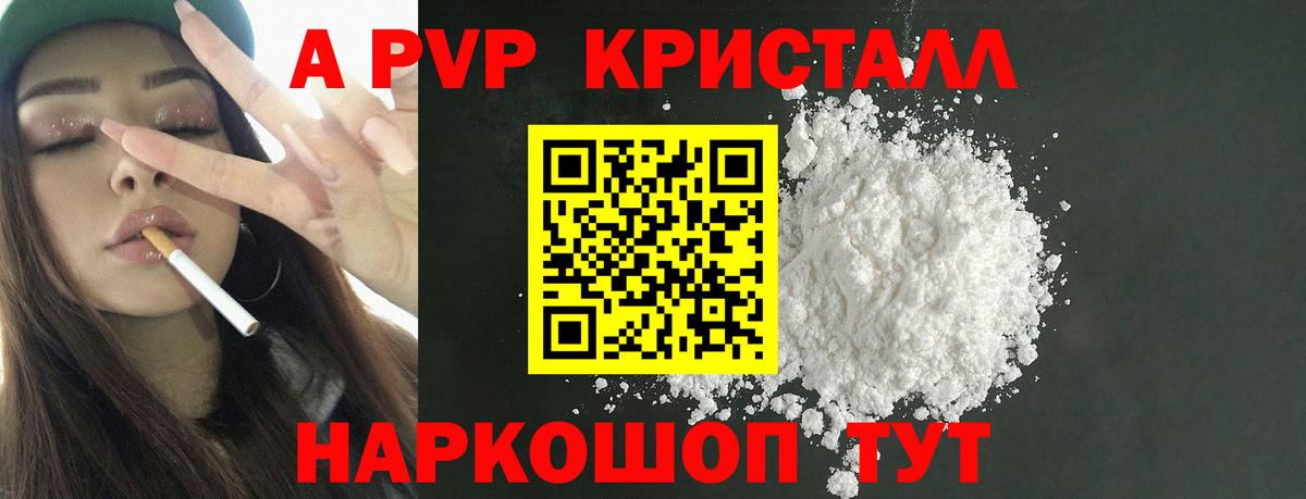 закладка  Alpha PVP  Alfa_PVP VHQ  Ангарск  А ПВП мука  Вход с VPN  Alpha PVP СК КРИС 