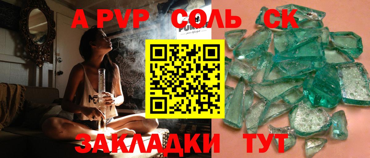 APVP VHQ Ангарск