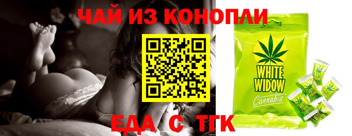 Canna-Cookies марихуана  Вход с VPN  Ангарск 