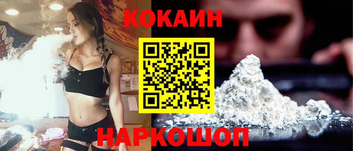 Кокаин 97%  где купить наркотик  Ангарск  Кокаин  Кокаин 98%  Вход с VPN 