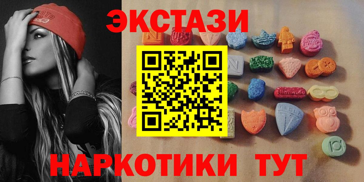 что такое наркотик  Вход с VPN  Экстази  Экстази 300 mg  Ангарск  ЭКСТАЗИ 300 mg 