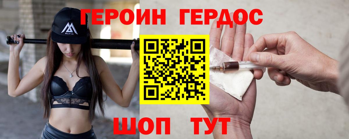 Героин гречка  Вход с VPN  Героин  Ангарск 