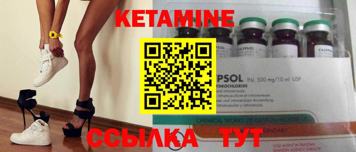Кетамин VHQ  Вход с VPN  Ангарск 