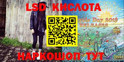 марки lsd Абинск