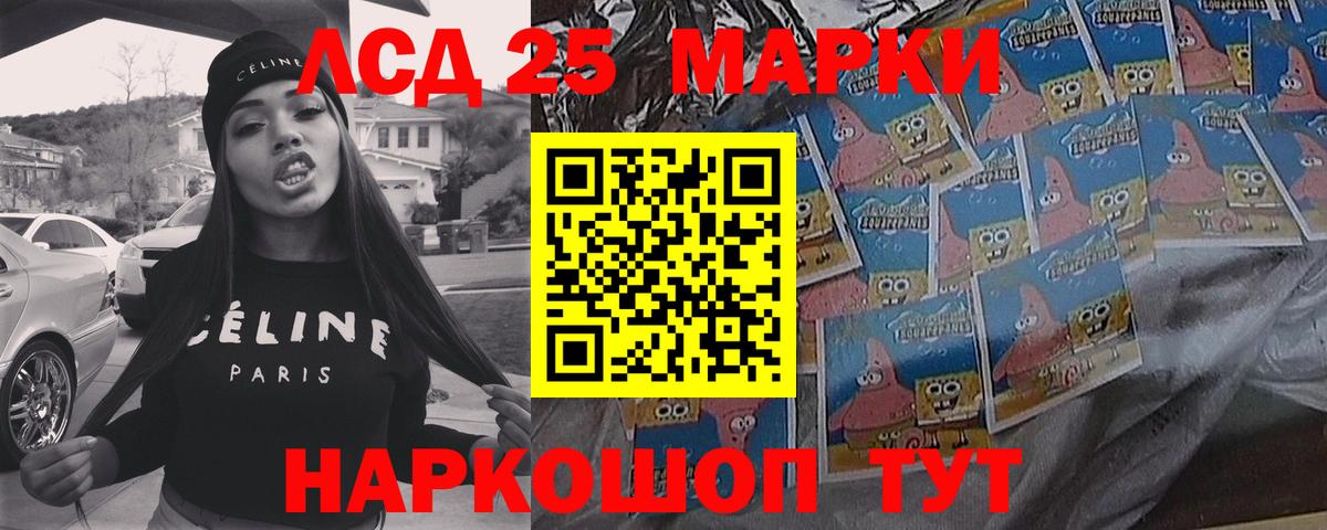 LSD-25 экстази ecstasy  Вход с VPN  Ангарск 