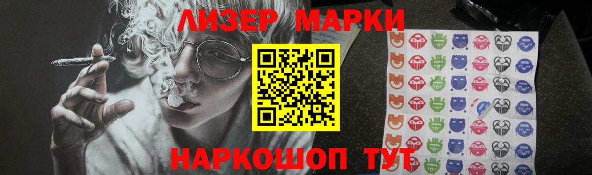 LSD-25 экстази кислота Ангарск