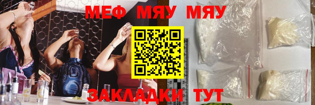 МЕФ Ангарск