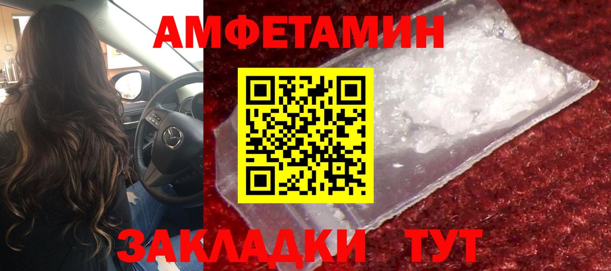 Ангарск  Первитин  Вход с VPN  Метамфетамин винт 