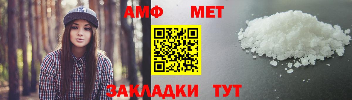 МЕТАМФЕТАМИН мет Ангарск