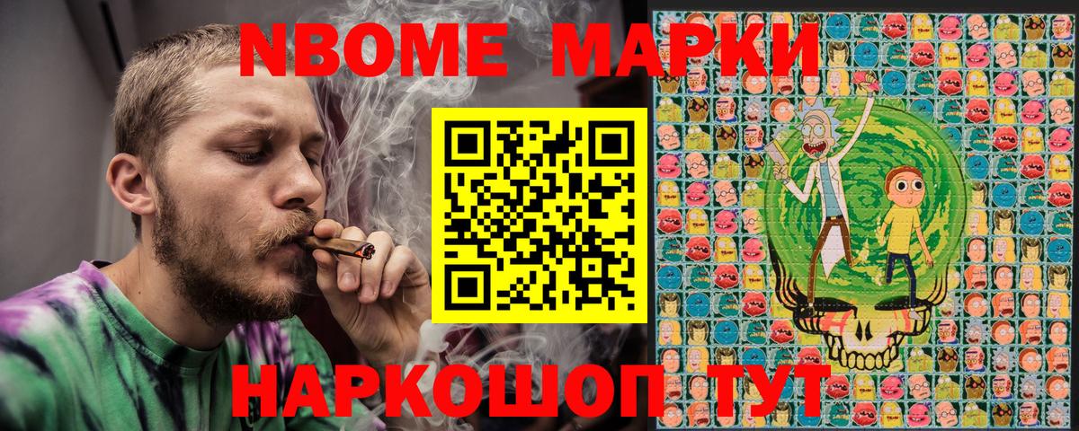 Наркотические марки 1,5мг  Марки N-bome  Наркотические марки 1,5мг  Ангарск  Вход с VPN 