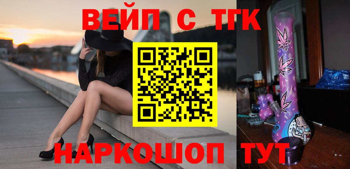 Ангарск  Дистиллят ТГК гашишное масло  Вход с VPN  ТГК вейп 