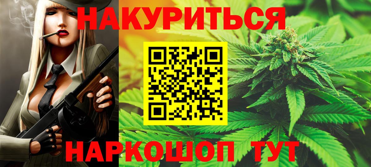 Каннабис тримм Ангарск